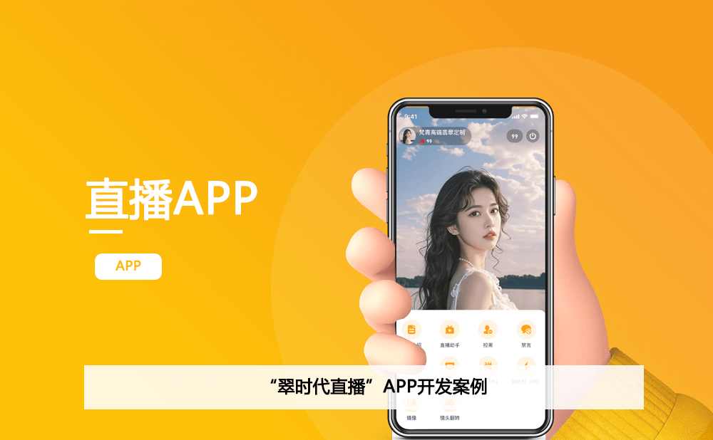 珠宝APP